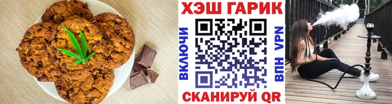 Печенье с ТГК марихуана Андреаполь