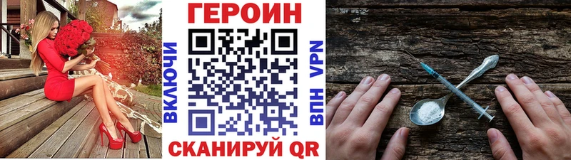 что такое   МЕГА ссылка  ГЕРОИН Heroin  Андреаполь 