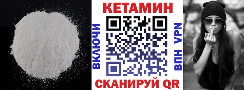 дарнет шоп Андреаполь КЕТАМИН ketamine