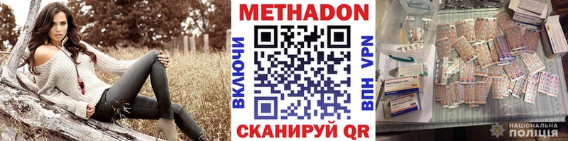 Метадон белоснежный где можно купить Андреаполь